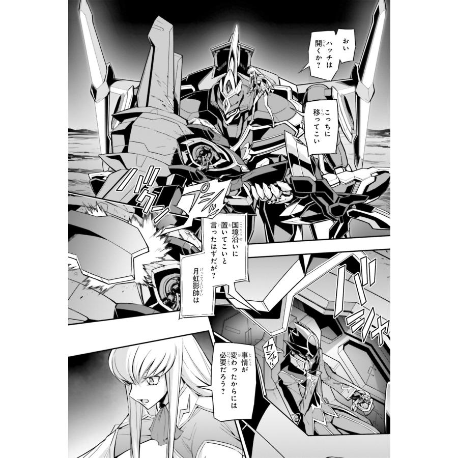 小笠原智史 コードギアス 復活のルルーシュ (5) COMIC |  | 02