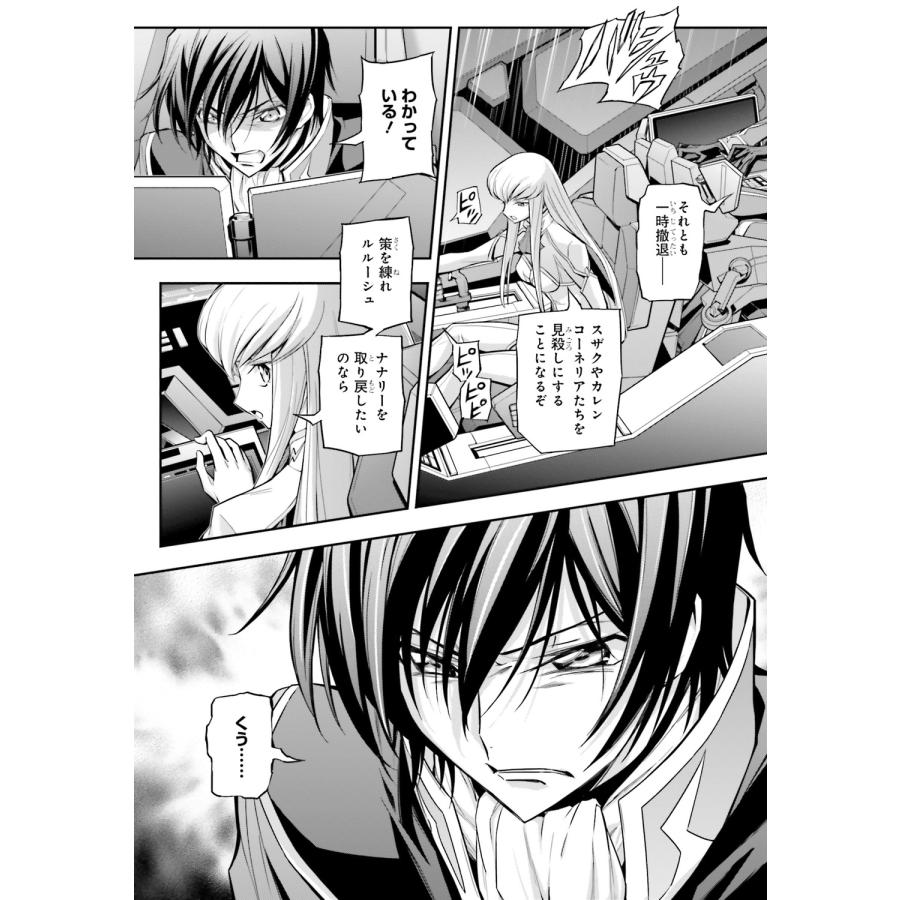 小笠原智史 コードギアス 復活のルルーシュ (5) COMIC |  | 05