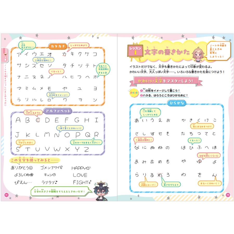 JTBパブリッシング 神級にレベルアップする!推しかわ?イラストレッスン Book |  | 04