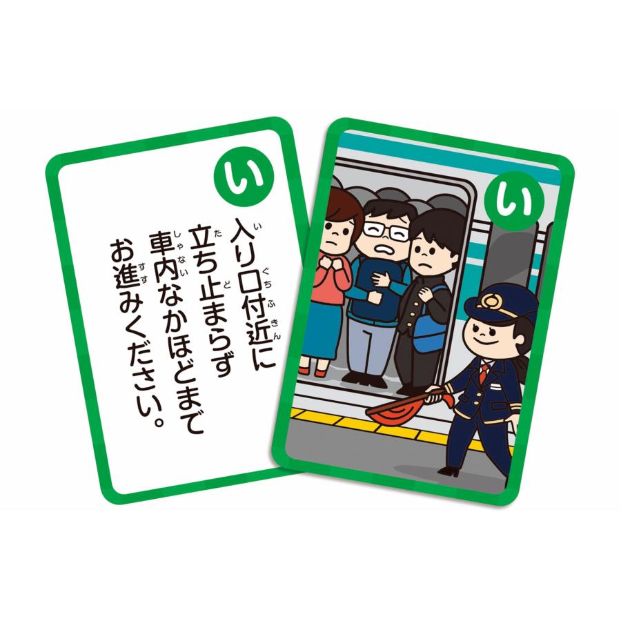 JTBパブリッシング るるぶ 車掌さんなりきり!電車かるた Book |  | 02