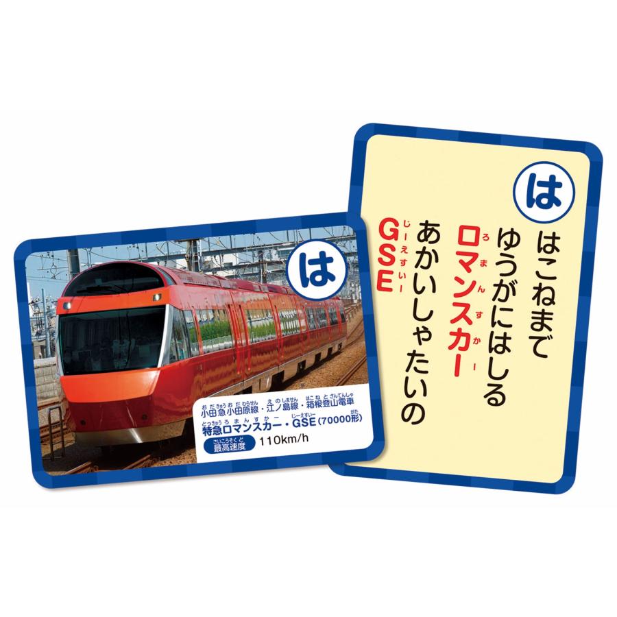 JTBパブリッシング るるぶ 車掌さんなりきり!電車かるた Book |  | 03