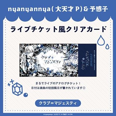 nyanyannya nyanyannyaシリーズ クラブ=マジェスティ ライブチケット風クリアカード Accessories | 