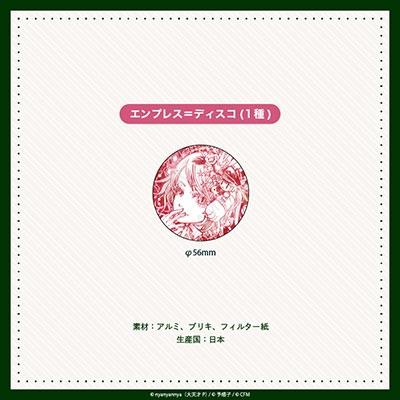 nyanyannya nyanyannyaシリーズ ブラインド缶バッジ vol.1(全9種ランダム) Accessories |  | 02