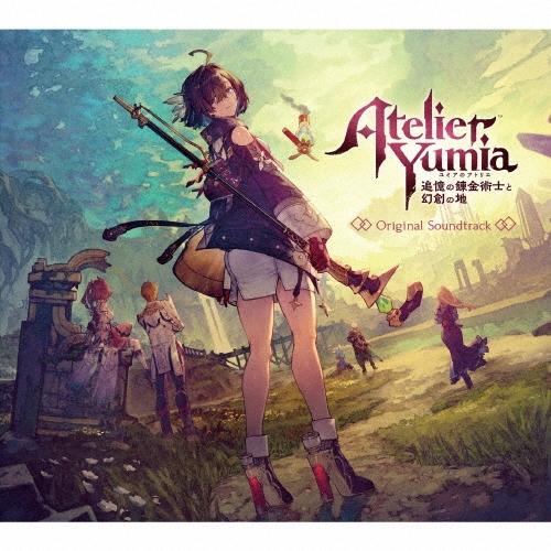 ユミアのアトリエ 〜追憶の錬金術士と幻創の地〜 オリジナルサウンドトラック CD（Yahoo!・タワーレコード Yahoo!店）