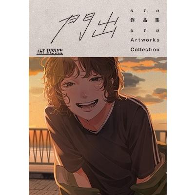 utu THE VISUAL utu作品集 門出＜オンライン限定サイン本＞ Book | 