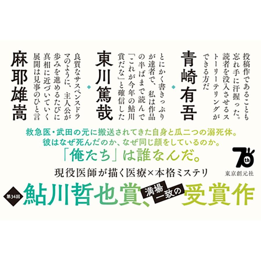 山口未桜 禁忌の子 Book |  | 03