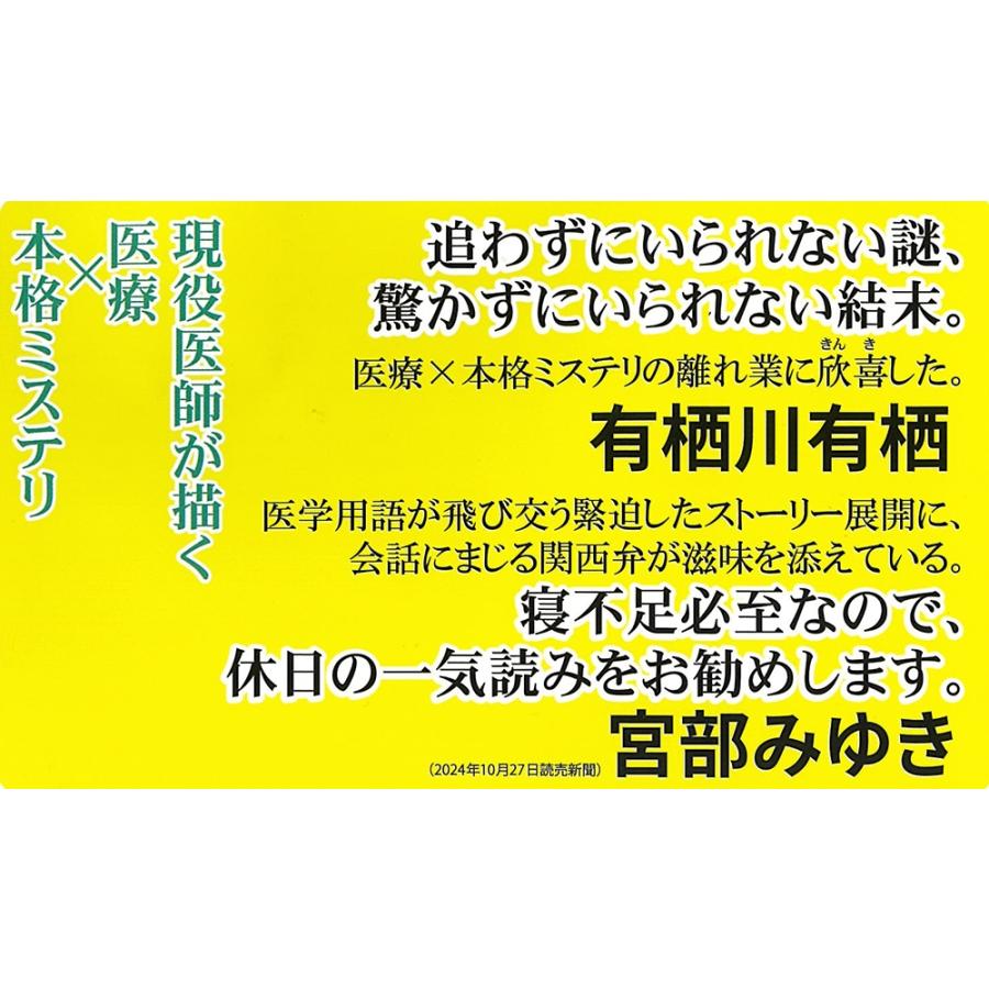 山口未桜 禁忌の子 Book |  | 05