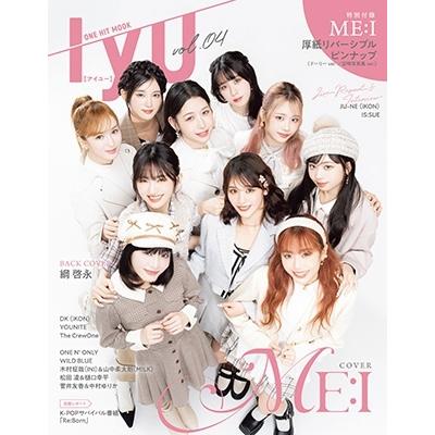 IYU(アイユー)Vol.4 Mook | 