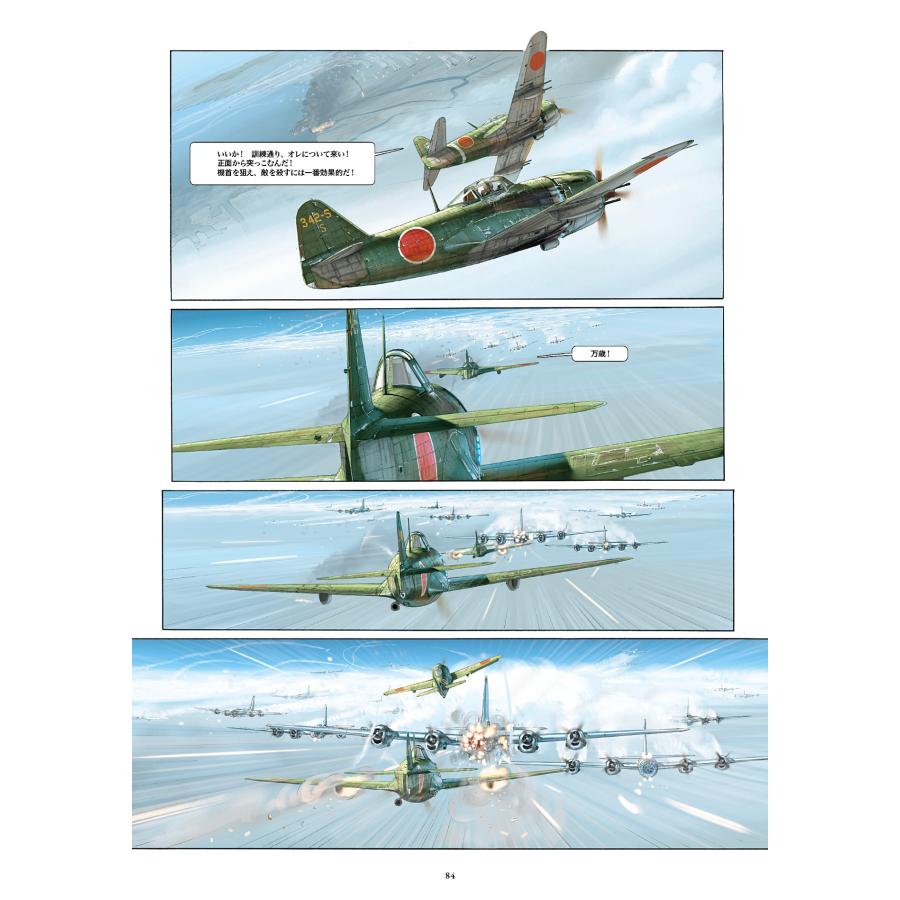 ロマン・ユゴー ANGEL WINGS エンジェル・ウィングス COMIC |  | 02