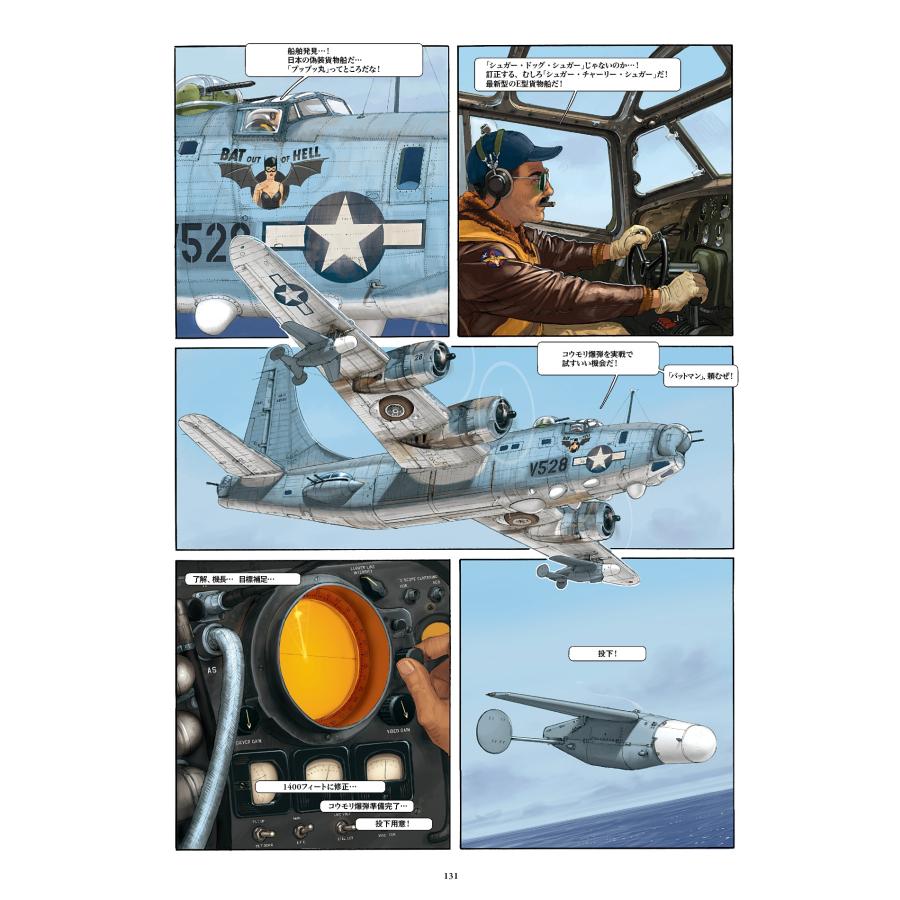ロマン・ユゴー ANGEL WINGS エンジェル・ウィングス COMIC |  | 03
