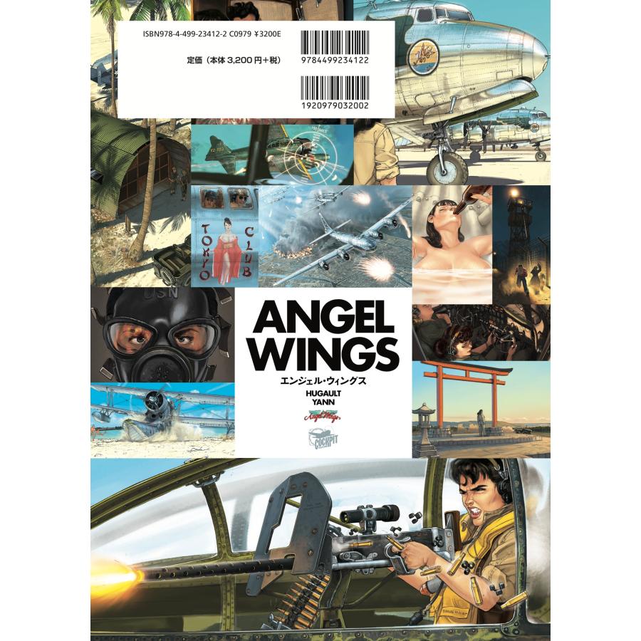 ロマン・ユゴー ANGEL WINGS エンジェル・ウィングス COMIC |  | 05