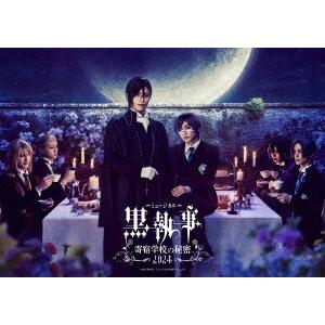 ミュージカル「黒執事」〜寄宿学校の秘密 2024〜 ［Blu-ray Disc+DVD 
