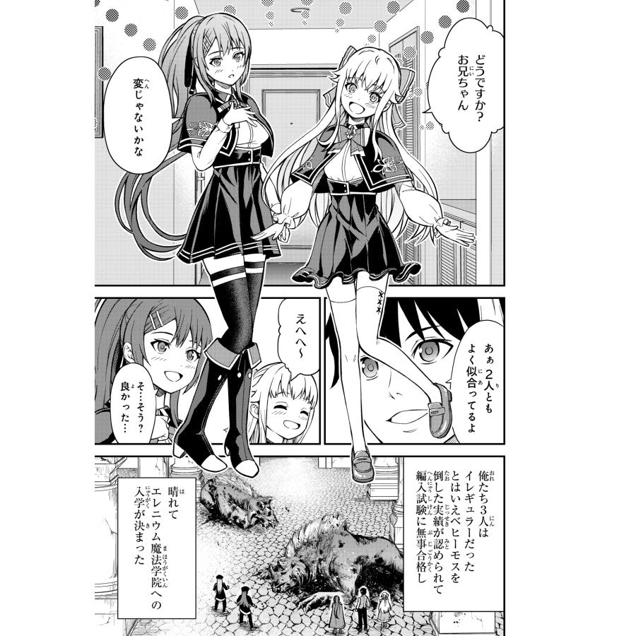 Mカフェ 転生賢者のやり直し〜俺だけ使える規格外魔法で二度目の人生を無双する〜 2 COMIC |  | 02