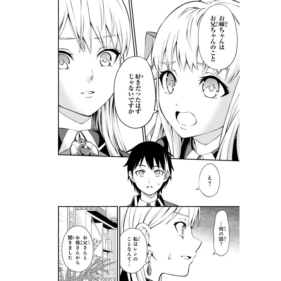 Mカフェ 転生賢者のやり直し〜俺だけ使える規格外魔法で二度目の人生を無双する〜 2 COMIC |  | 04
