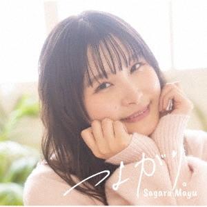 相良茉優 つよがり。 ［CD+Blu-ray Disc］＜初回限定盤＞ CD | 