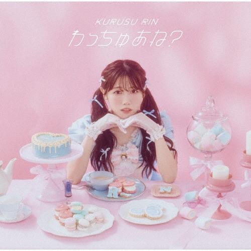 来栖りん わっちゅあね?＜通常盤A＞ 12cmCD Single | 