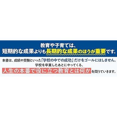 中室牧子 科学的根拠(エビデンス)で子育て 教育経済学の最前線 Book |  | 03