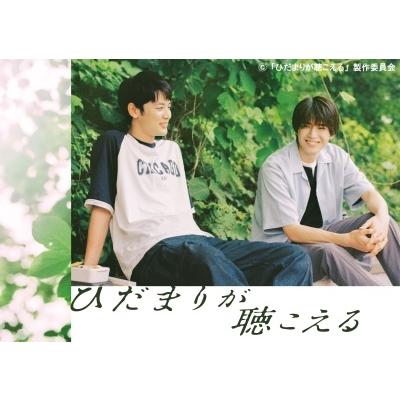 ひだまりが聴こえる Blu-ray BOX ひだまりが聴こえる Blu-ray BOX