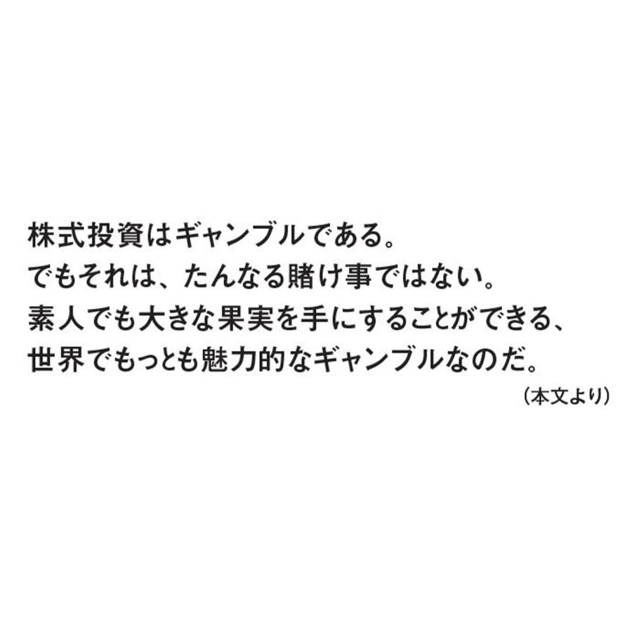 橘玲 新・臆病者のための株入門 Book |  | 02