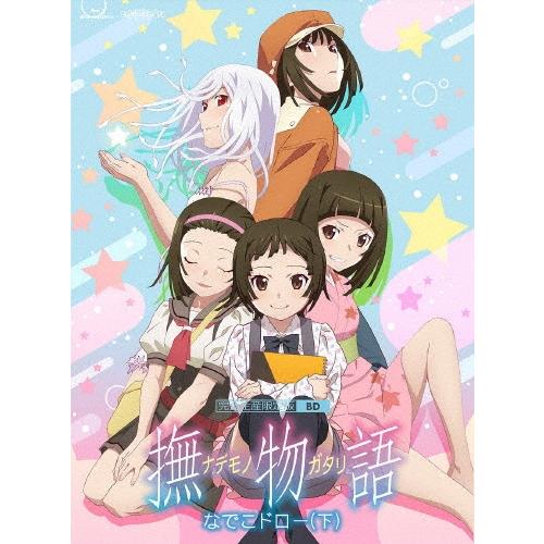 撫物語 2 なでこドロー(下) ［Blu-ray Disc+CD］＜完全生産限定版＞ Blu-ray Disc | 