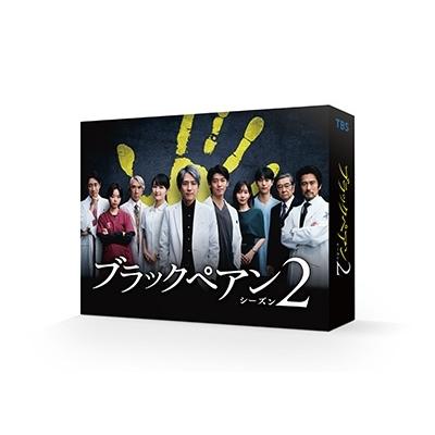 ブラックペアン シーズン2 DVD-BOX DVD : タワーレコード Yahoo ブラックペアン シーズン2 DVD-BOX DVD : タワーレコード Yahoo