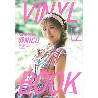 奈良岡にこ VINYL BOOK @NICO vol.02 Mook | 