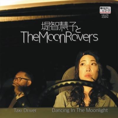 堤智慧子とThe Moon Rovers Taxi Driver /Dancing In The Moonlight 7inch Single | 
