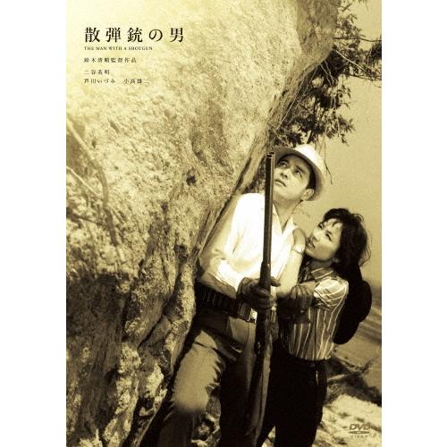散弾銃の男 DVD | 