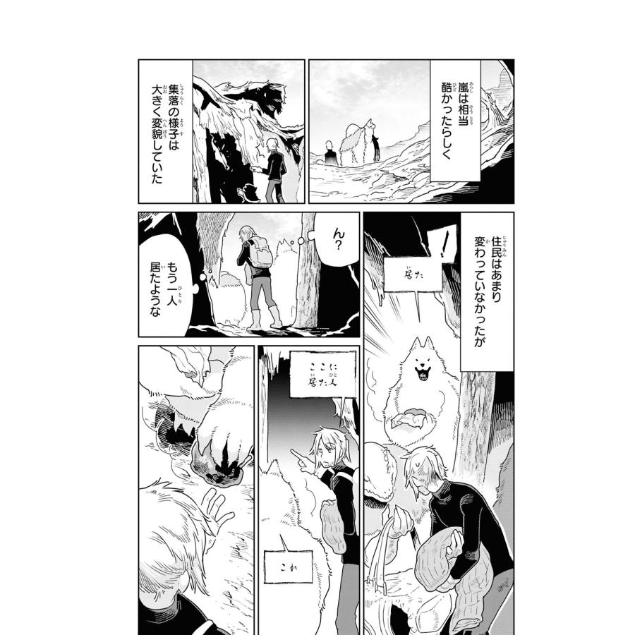 瀬野反人 ヘテロゲニア リンギスティコ 〜異種族言語学入門〜 (6) COMIC |  | 01