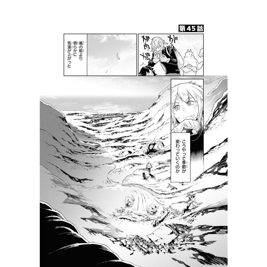 瀬野反人 ヘテロゲニア リンギスティコ 〜異種族言語学入門〜 (6) COMIC |  | 02