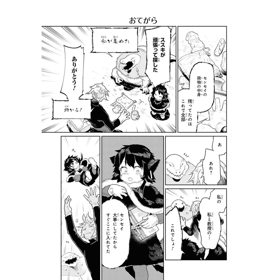 瀬野反人 ヘテロゲニア リンギスティコ 〜異種族言語学入門〜 (6) COMIC |  | 03