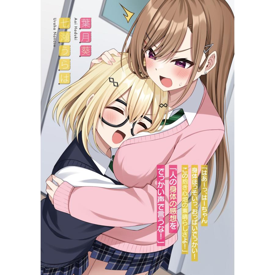鏡遊 女友達は頼めば意外とヤらせてくれる5 Book |  | 02