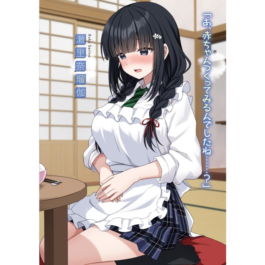 鏡遊 女友達は頼めば意外とヤらせてくれる5 Book |  | 03