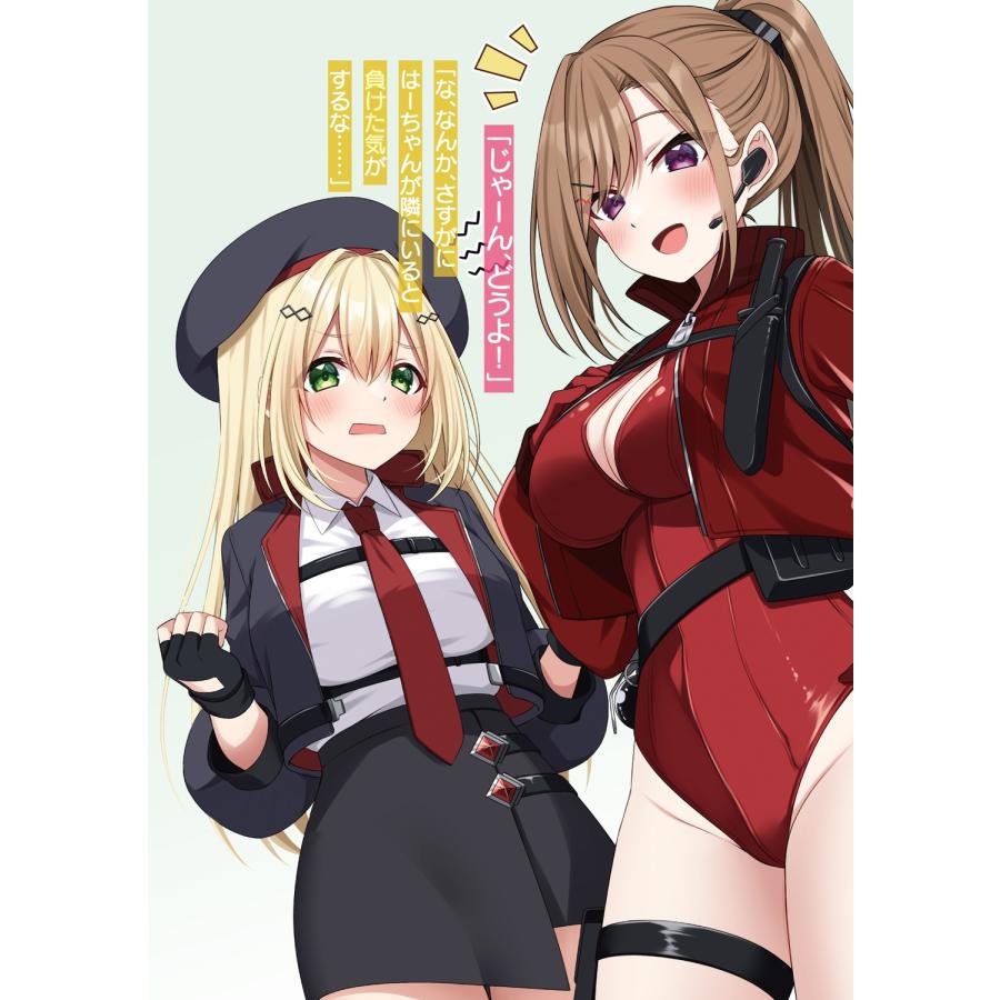 鏡遊 女友達は頼めば意外とヤらせてくれる5 Book |  | 05
