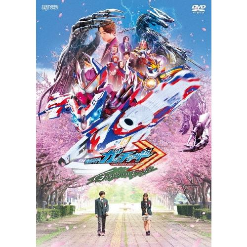 仮面ライダーガッチャード GRADUATIONS/ホッパー1のはるやすみ ライドケミートレカセット版 ［DVD+CD］＜初回生産限定 DVD | 