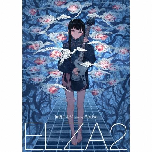 神崎エルザ starring ReoNa ELZA2 ［CD+Tシャツ］＜完全生産限定盤＞ CD | 