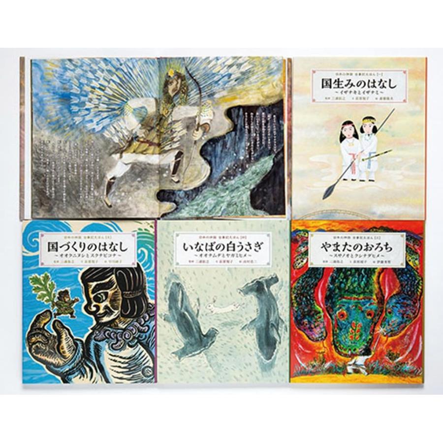 日本の神話古事記えほんシリーズ(全5巻セット) Book : タワーレコード
