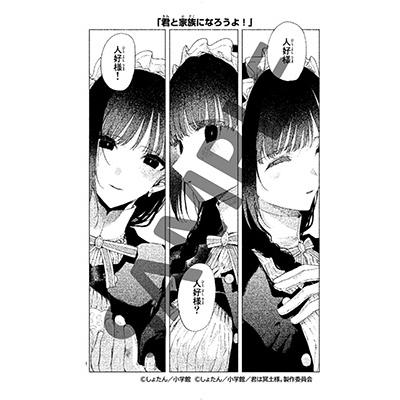 君は冥土様。Blu-ray BOX グッズ付特装版 ［3Blu-ray Disc+CD］＜数量