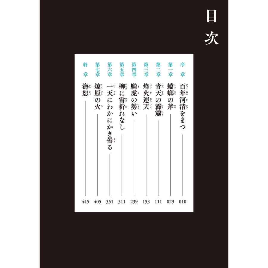 暁佳奈 春夏秋冬代行者 黄昏の射手 Book : タワーレコード Yahoo!店