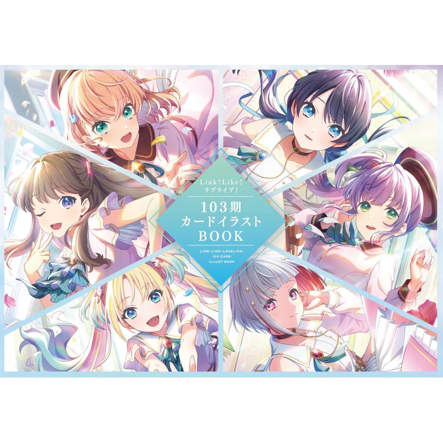 LoveLive!Days編集部 Link!Like!ラブライブ!103期カードイラストBOOK (1) Book | 