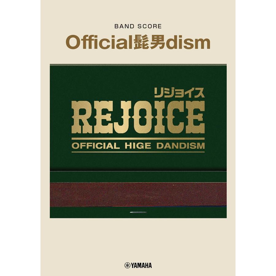 バンドスコア Official髭男dism 『Rejoice』 Book | 