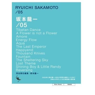 坂本龍一 オフィシャル・スコアブック 坂本龍一 /05 復刻版 Book | 