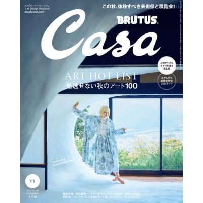 Casa BRUTUS (カーサ ブルータス) 2024年 11月号 [雑誌] Magazine | 