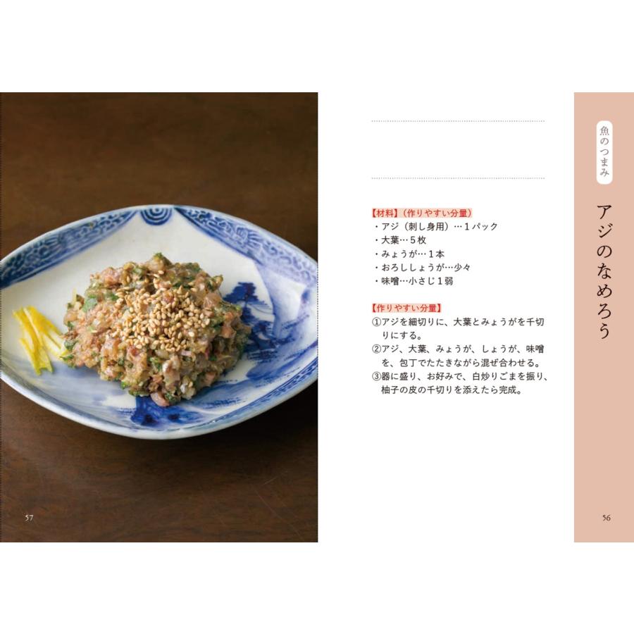 太田和彦 家飲み大全 おつまみ編 Book |  | 01