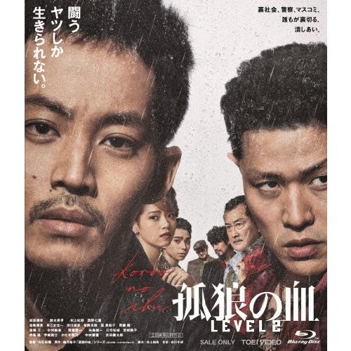 孤狼の血 LEVEL2 Blu-ray Disc | 