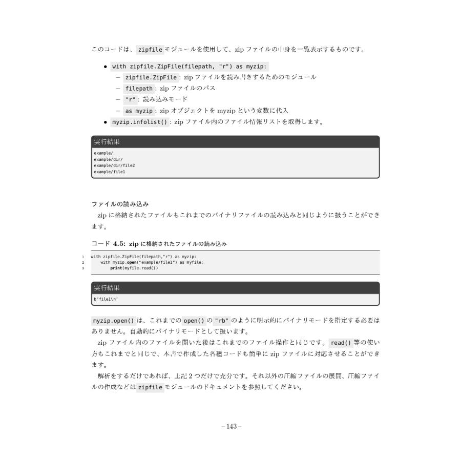 大塚玲 ゼロからマスター!Colab×Pythonでバイナリファイル解析実践ガイド Book |  | 04