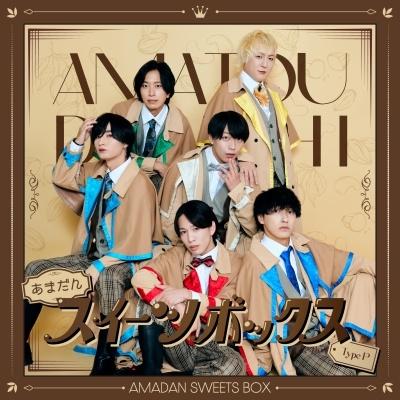 甘党男子 あまだんスイーツボックス＜Type P＞ CD : タワーレコード