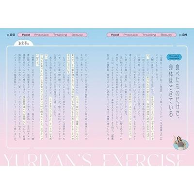 ゆりやんレトリィバァ じぶんBIG LOVE! 〜ゆりやん体づくり本〜 Book |  | 05