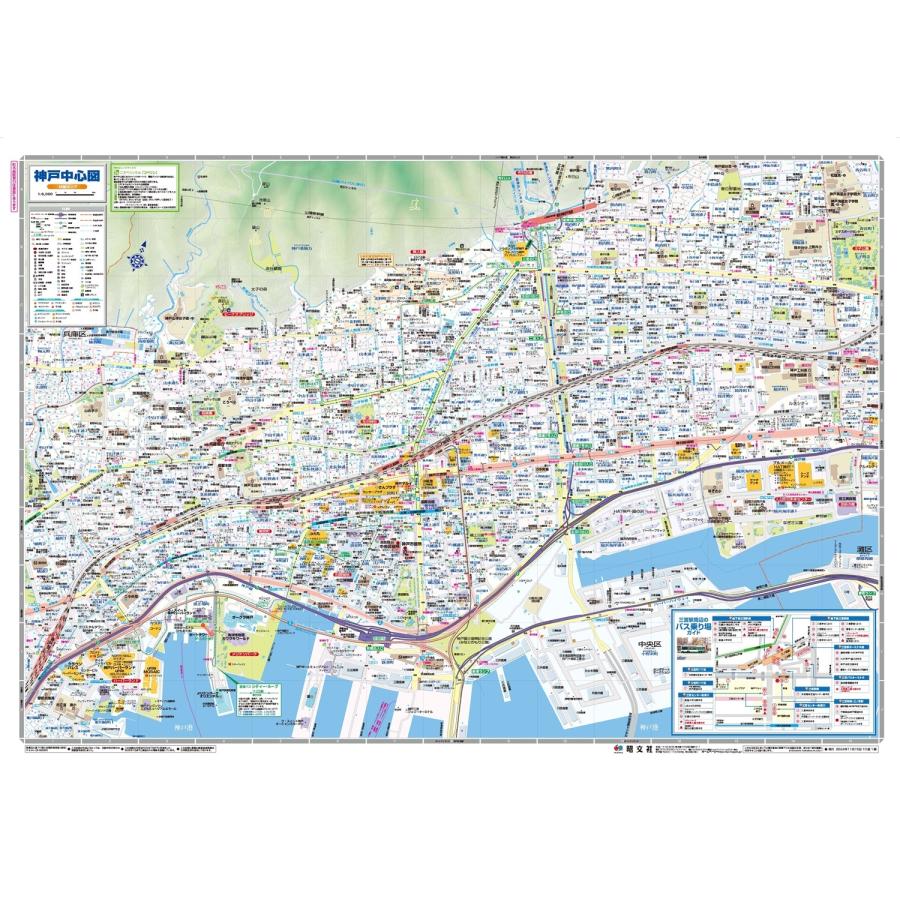 昭文社地図編集部 都市地図兵庫県 神戸市 Book |  | 03