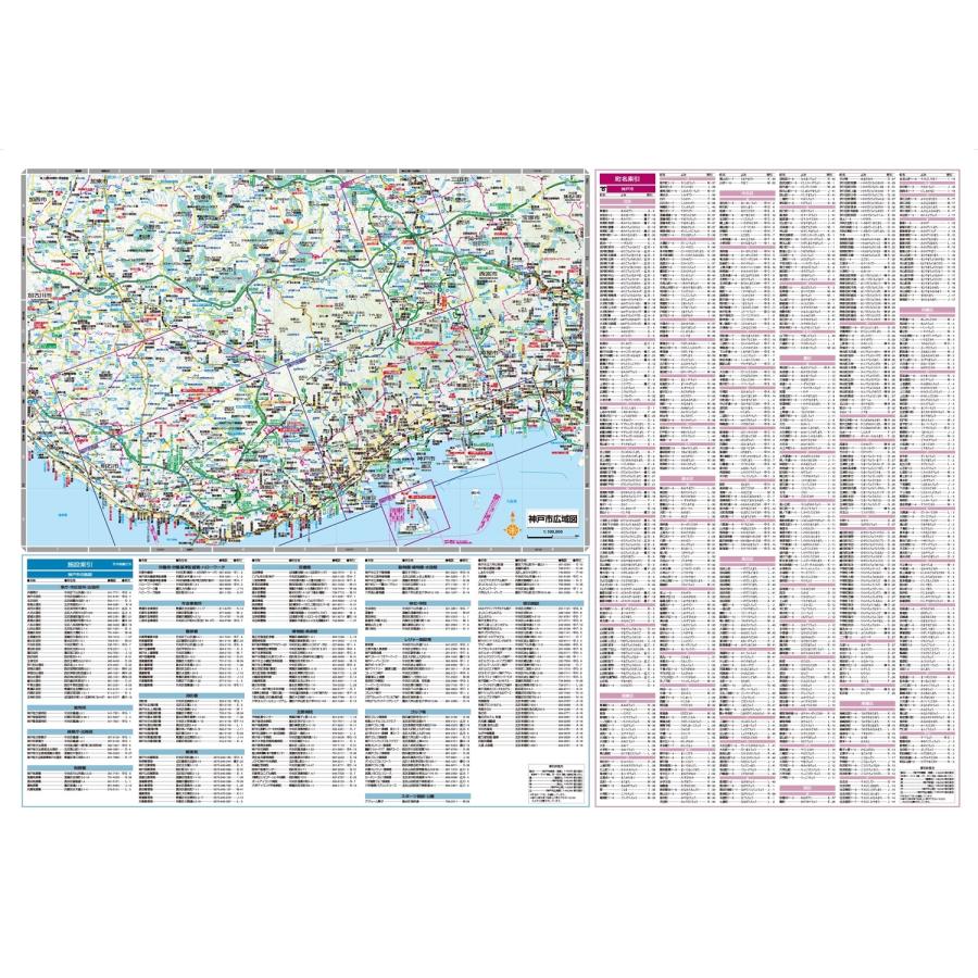 昭文社地図編集部 都市地図兵庫県 神戸市 Book |  | 04